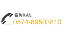 咨詢(xún)電話(huà)